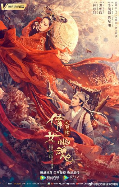 watch-The Enchanting Phantom (2020)
