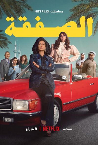 watch-The Exchange (2023)