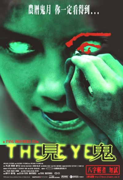 watch-The Eye (2002)