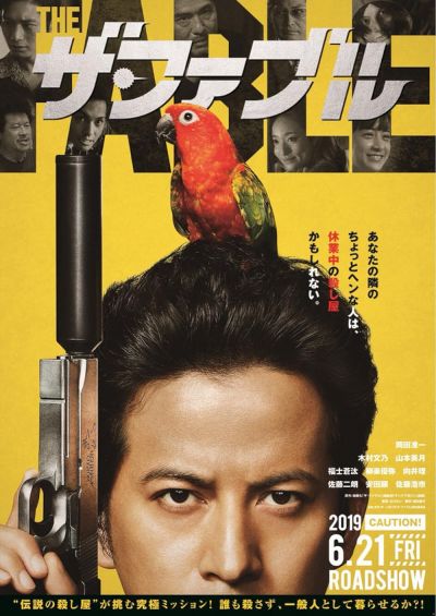 watch-The Fable (2019)