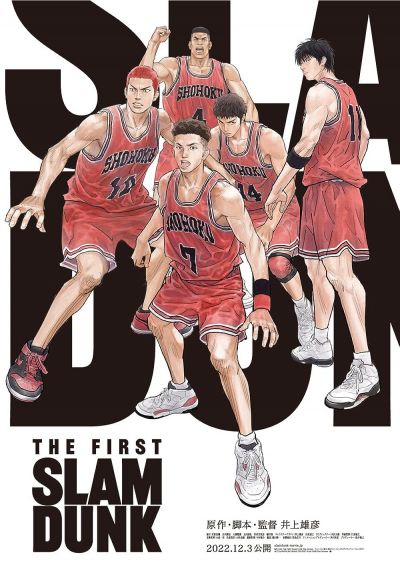 watch-The First Slam Dunk (2023)