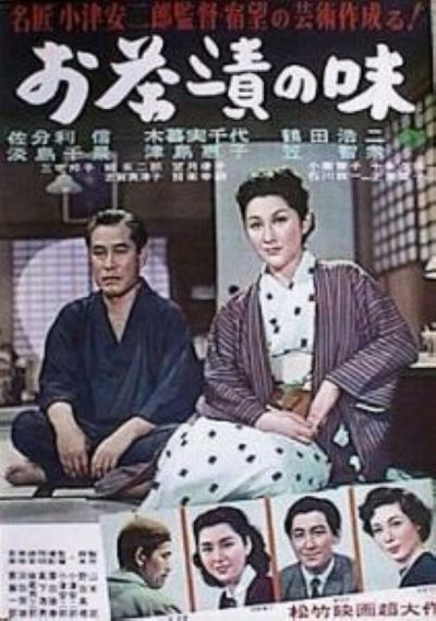 watch-The Flavor of Green Tea Over Rice (1964)