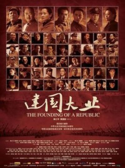 watch-The Founding of a Republic (2009)