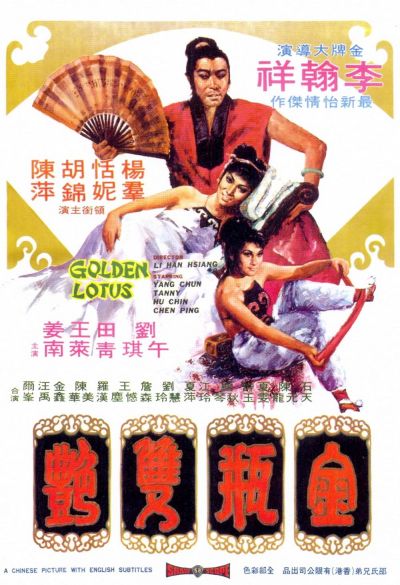 watch-The Golden Lotus (1974)