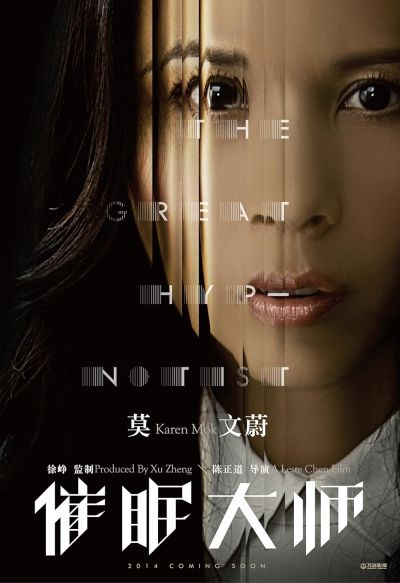 watch-The Great Hypnotist (2014)
