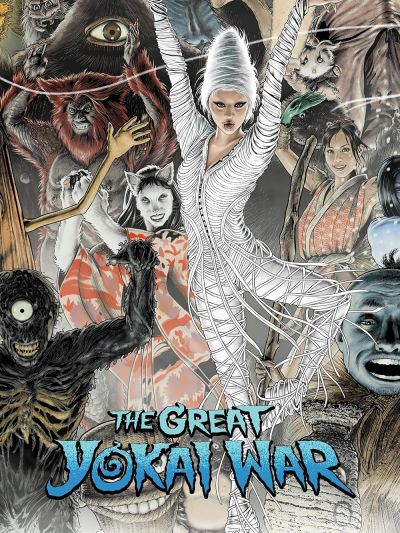 watch-The Great Yokai War (2005)