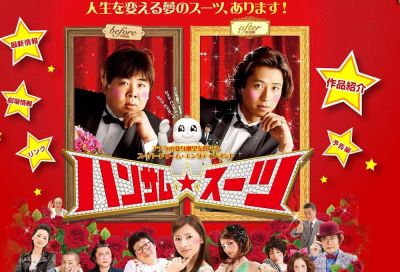 watch-The Handsome Suit (2008)