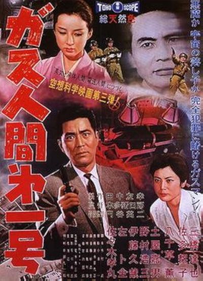 watch-The Human Vapor (1960)