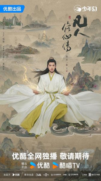 watch-The Immortal Ascension (2025)