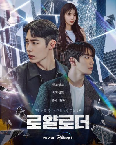 watch-The Impossible Heir (2024)