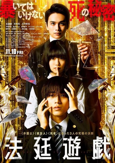 watch-The Innocent Game (2023)