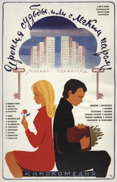 watch-The Irony of Fate, or Enjoy Your Bath! (1976)