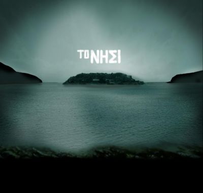 watch-The Island (2010) 2010