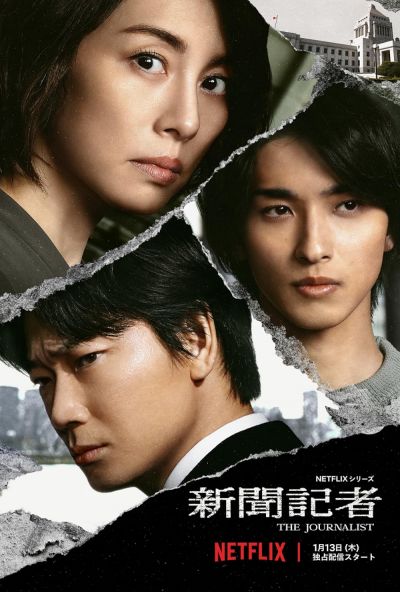 watch-The Journalist (2022)