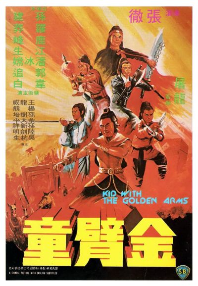 watch-The Kid with the Golden Arm (1979)