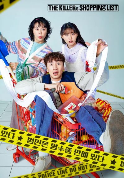 watch-The Killer's Shopping List (2022)