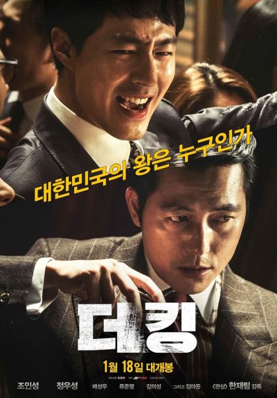 watch-The King (2017)