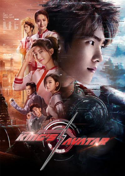 watch-The King's Avatar (2019)