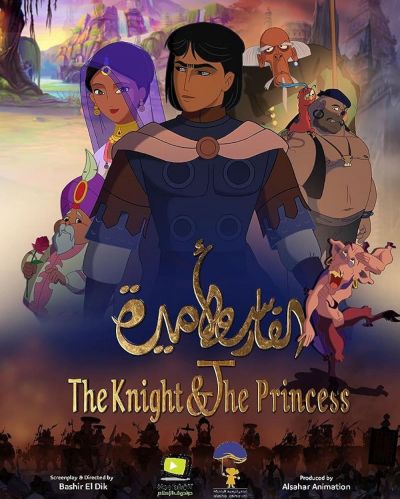 watch-The Knight and the Princess (2019)