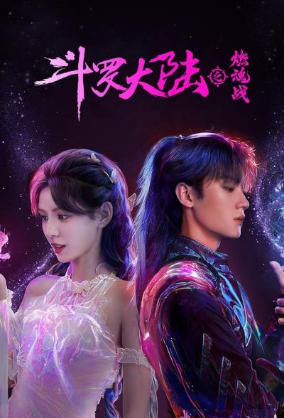 watch-The Land of Warriors (2024)