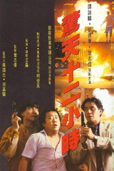 watch-The Last Blood (1990)