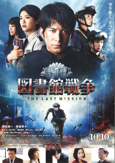 watch-The Last Mission (2015)