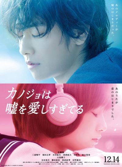 watch-The Liar and His Lover (2013)