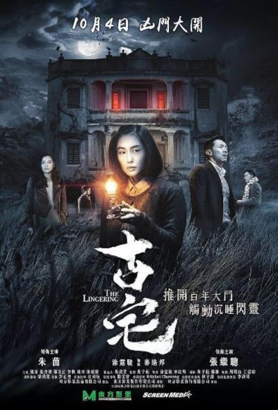 watch-The Lingering (2018)