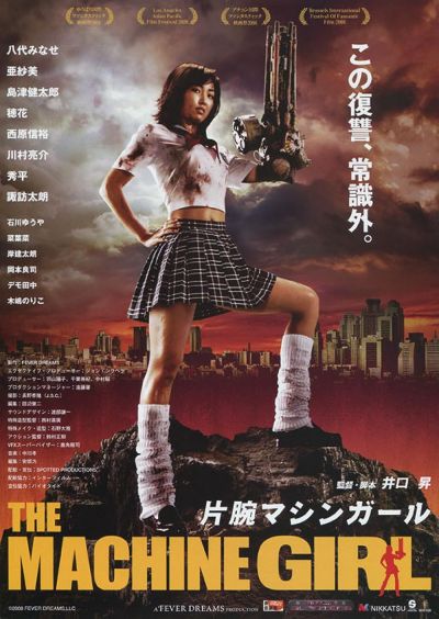 watch-The Machine Girl (2008)