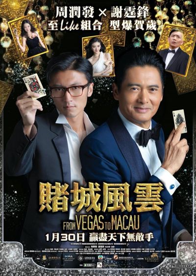 watch-The Man from Macau (2014)