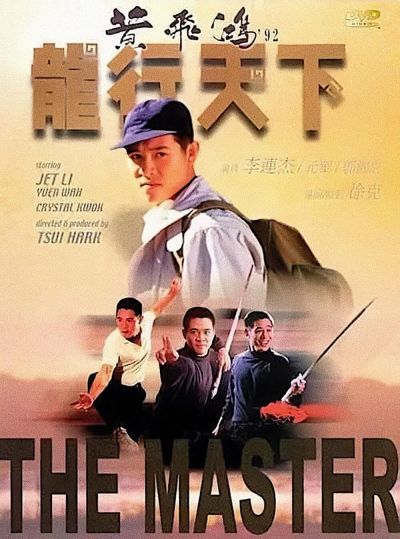 watch-The Master (1992)
