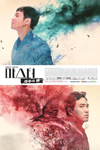 watch-The Master of Revenge (2016)