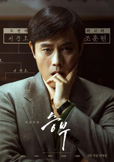 watch-The Match (2025)