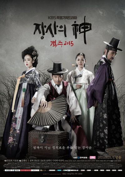 watch-The Merchant: Gaekju 2015 (2015)