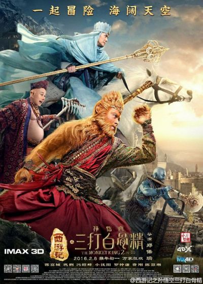 watch-The Monkey King 2 (2016)