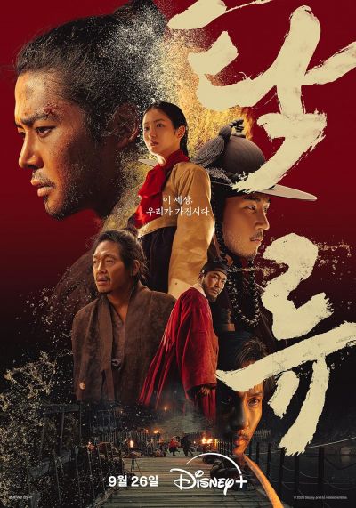 watch-The Murky Stream (2025)