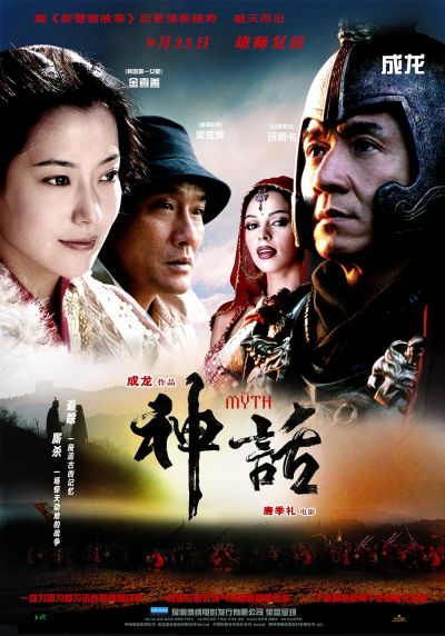 watch-The Myth (2005)