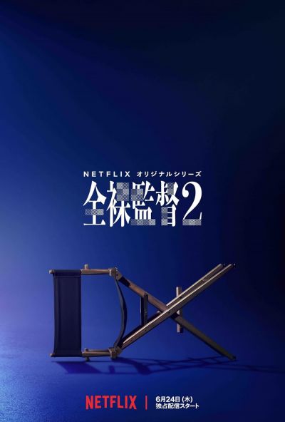 watch-The Naked Director (2019)