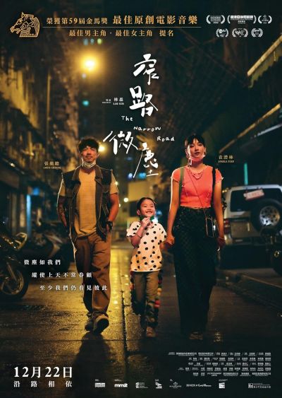 watch-The Narrow Road (2022)