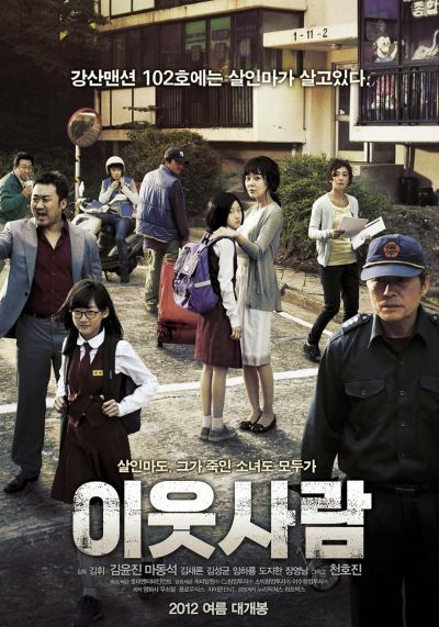 watch-The Neighbors (2012)