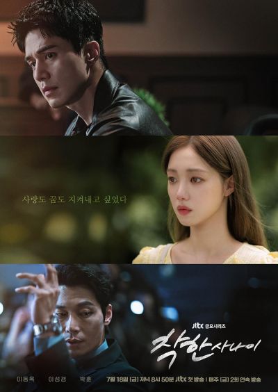 watch-The Nice Guy (2025)