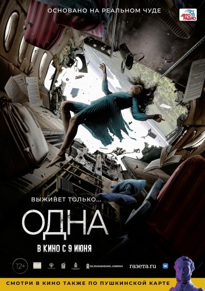 watch-The One (2022)