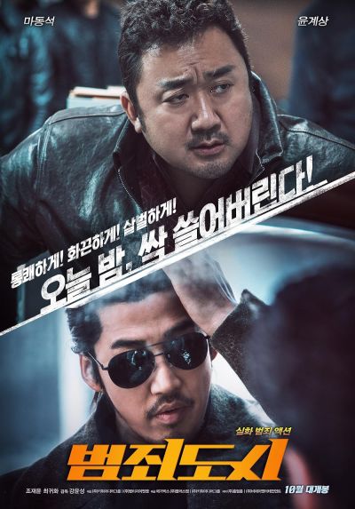watch-The Outlaws (2017)