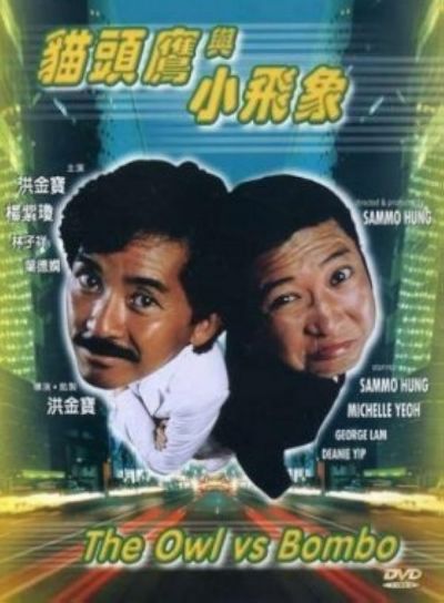 watch-The Owl vs. Bumbo (1984)