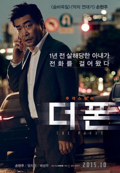 watch-The Phone (2015)