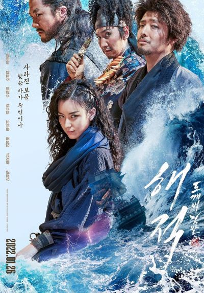 watch-The Pirates: The Last Royal Treasure (2022)