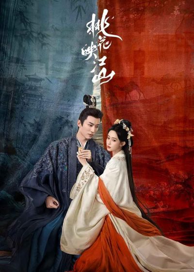 watch-The Princess‘s Gambit (2025)