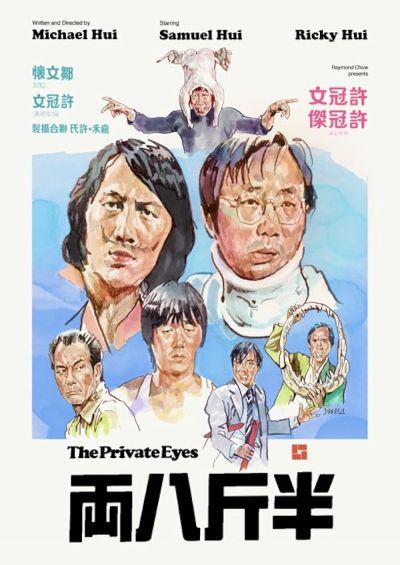 watch-The Private Eyes (1976)
