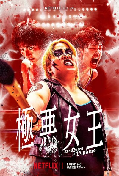 watch-The Queen of Villains (2024)