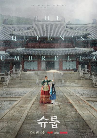 watch-The Queen's Umbrella (2022)